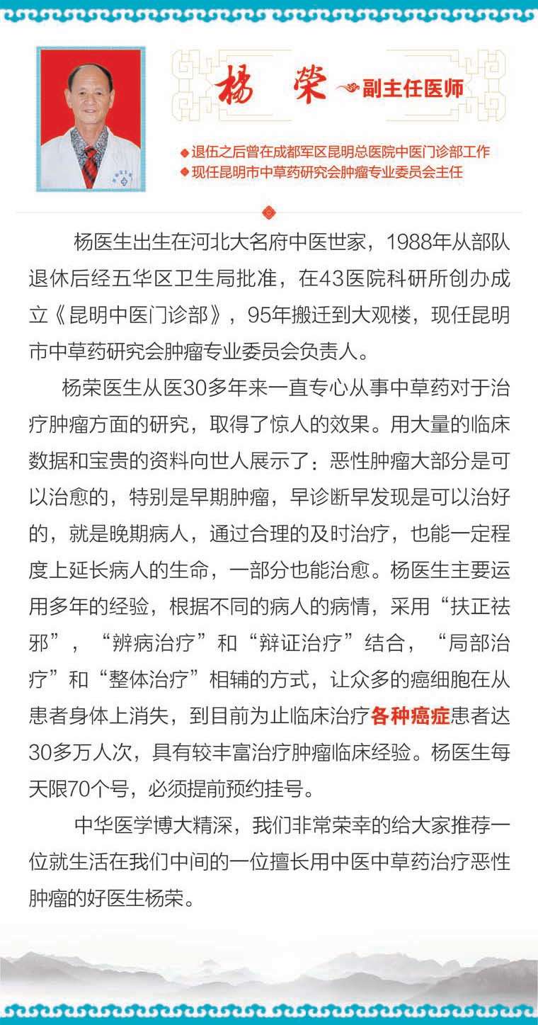 杨荣简介.jpg